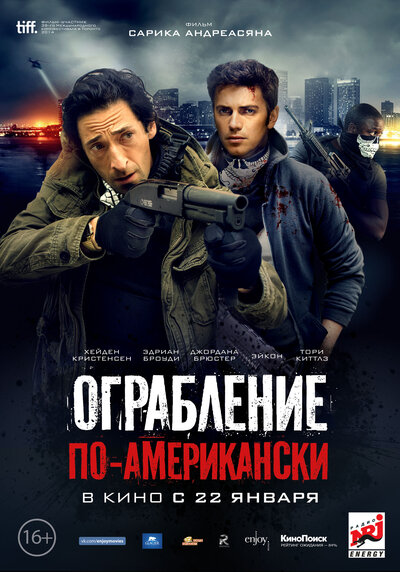 Постер «Ограбление по-американски» (2014)