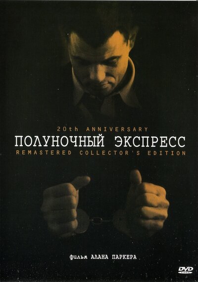 Постер «Полуночный экспресс» (1978)