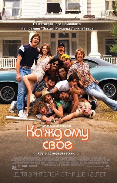 Постер «Каждому своё» (2016)