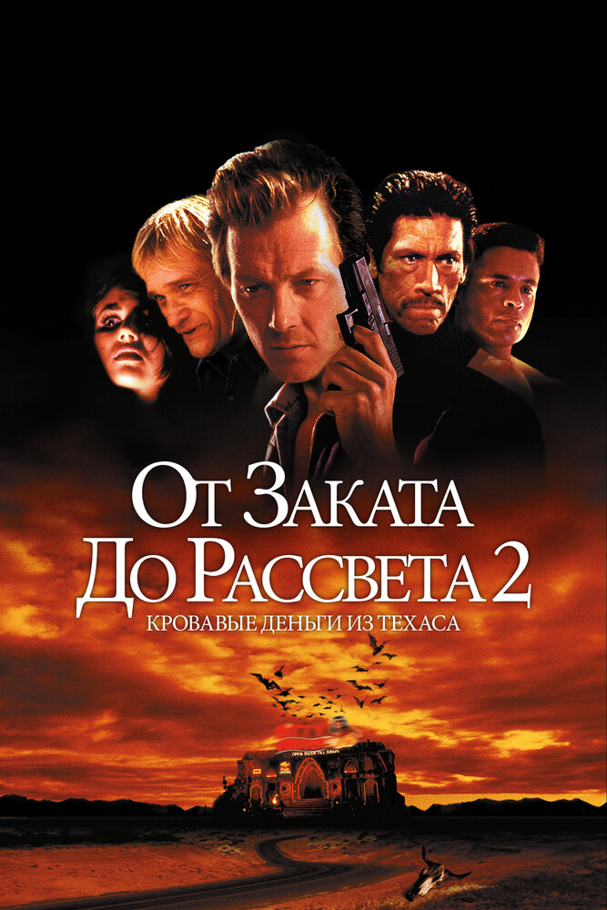 Постер: От заката до рассвета 2: Кровавые деньги из Техаса (1998)