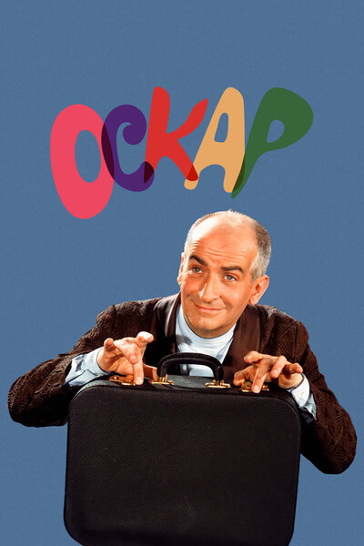 Постер «Оскар» (1967)