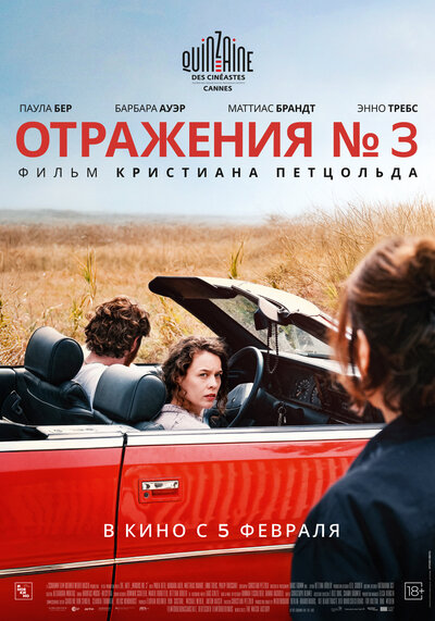 Постер «Отражения № 3» (2025)