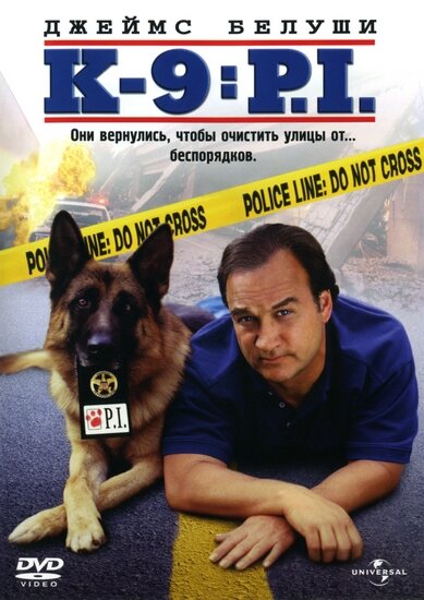 Постер «К-9 III: Частные детективы» (2002)