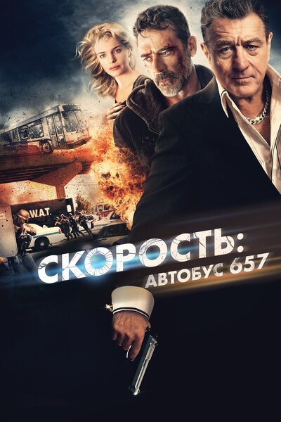 Постер «Скорость: Автобус 657» (2015)