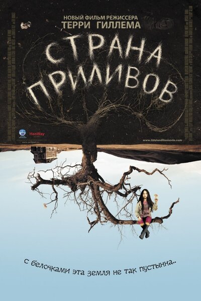 Постер «Страна приливов» (2005)