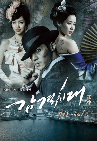Постер «Время молодых» (2014)
