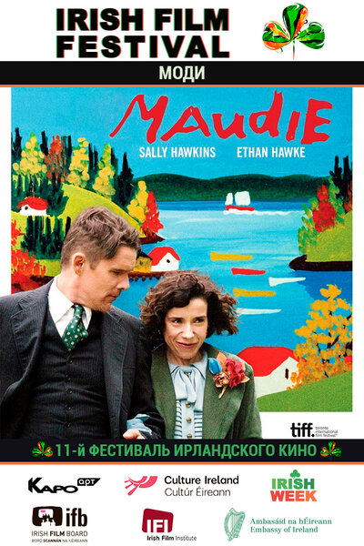 Постер «Моди» (2016)