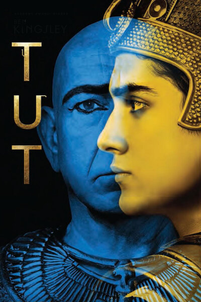 Постер «Тут» (2015)
