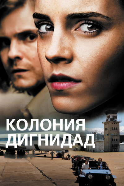 Постер «Колония Дигнидад» (2015)