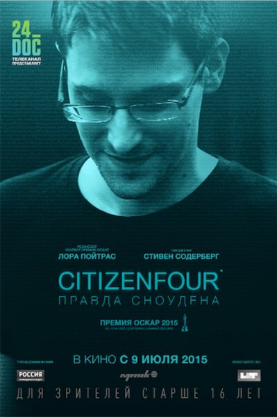 Постер «Citizenfour: Правда Сноудена» (2014)