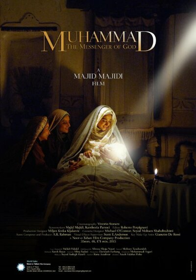 Постер «Мухаммад: Посланник Бога (2015)» (2015)
