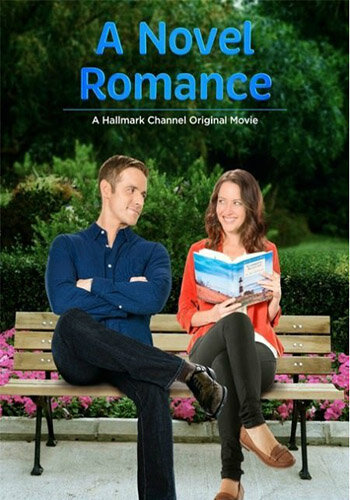 Постер «Мой лучший роман» (2015)