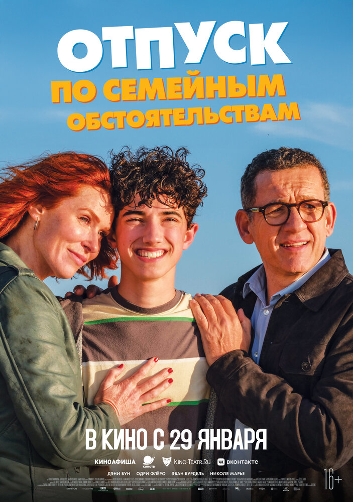 Постер: Ярость (2025)