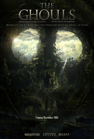 Постер «Моцзинь» (2015)