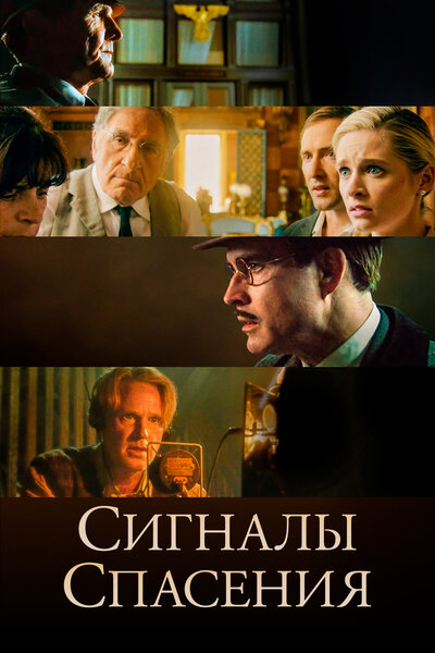 Постер «На износ» (2021)