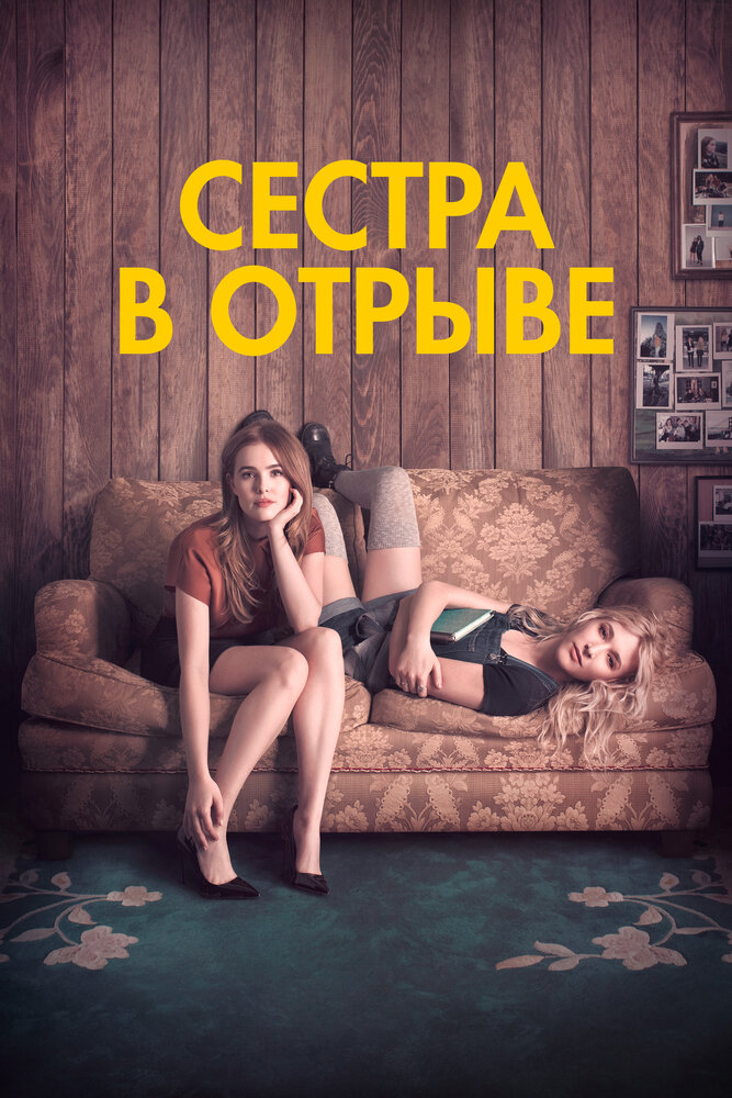 Постер: Год впечатляющего человека (2017)