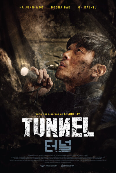 Постер «Тоннель» (2016)