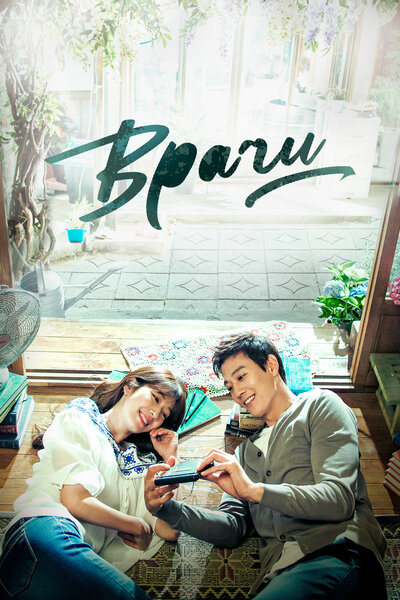 Постер «Врачи» (2016)