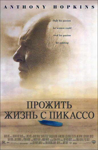 Постер «Прожить жизнь с Пикассо» (1996)