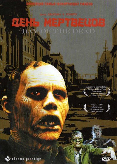 Постер «День мертвецов» (1985)