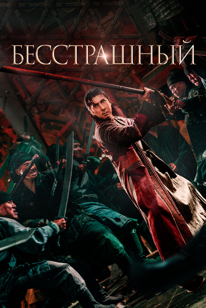 Постер: Шакра (2023)