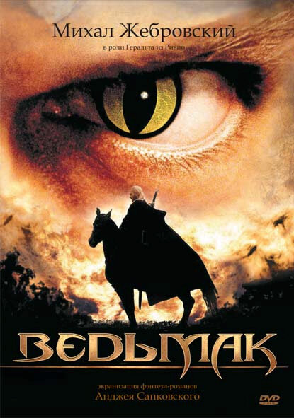 Постер «Ведьмак» (2002)