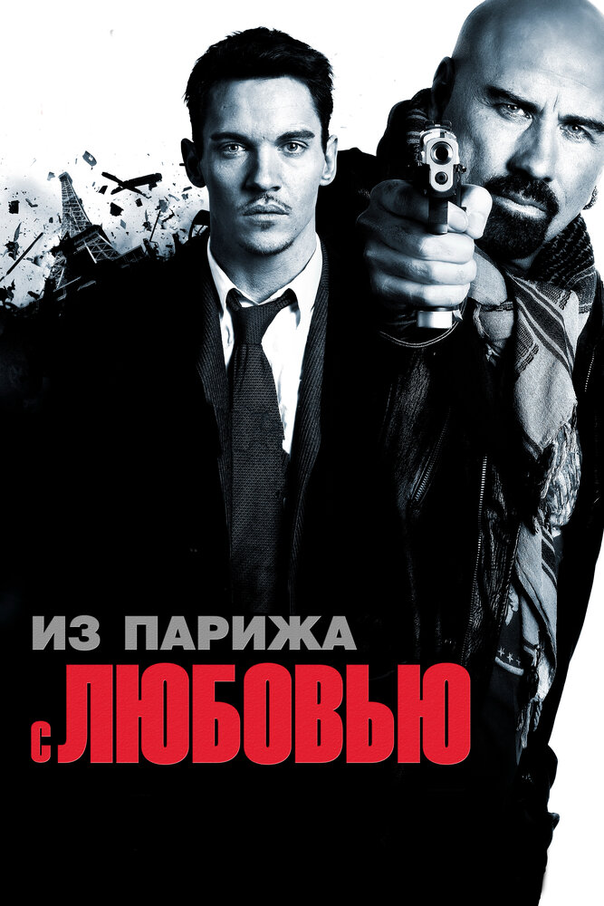 Постер «Из Парижа с любовью» (2009)