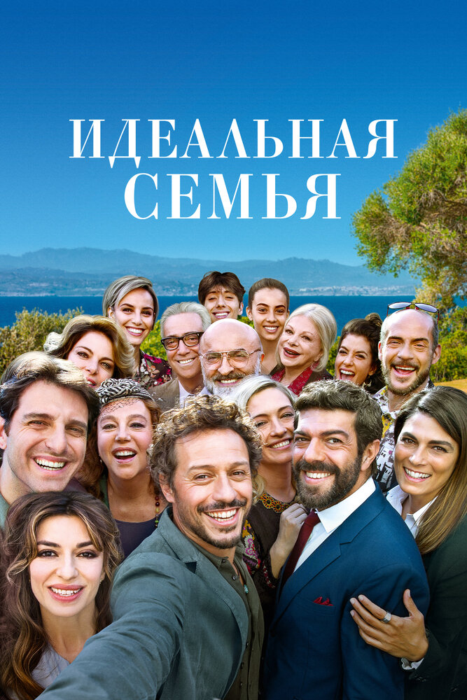Постер «Лучше дома места нет» (2018)