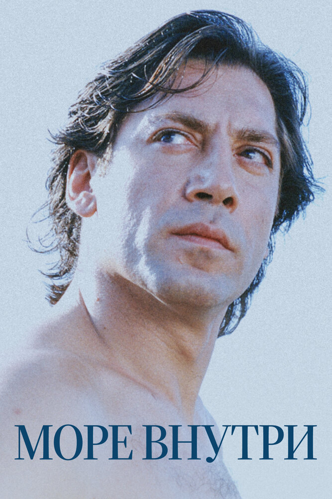 Постер «Море внутри» (2004)
