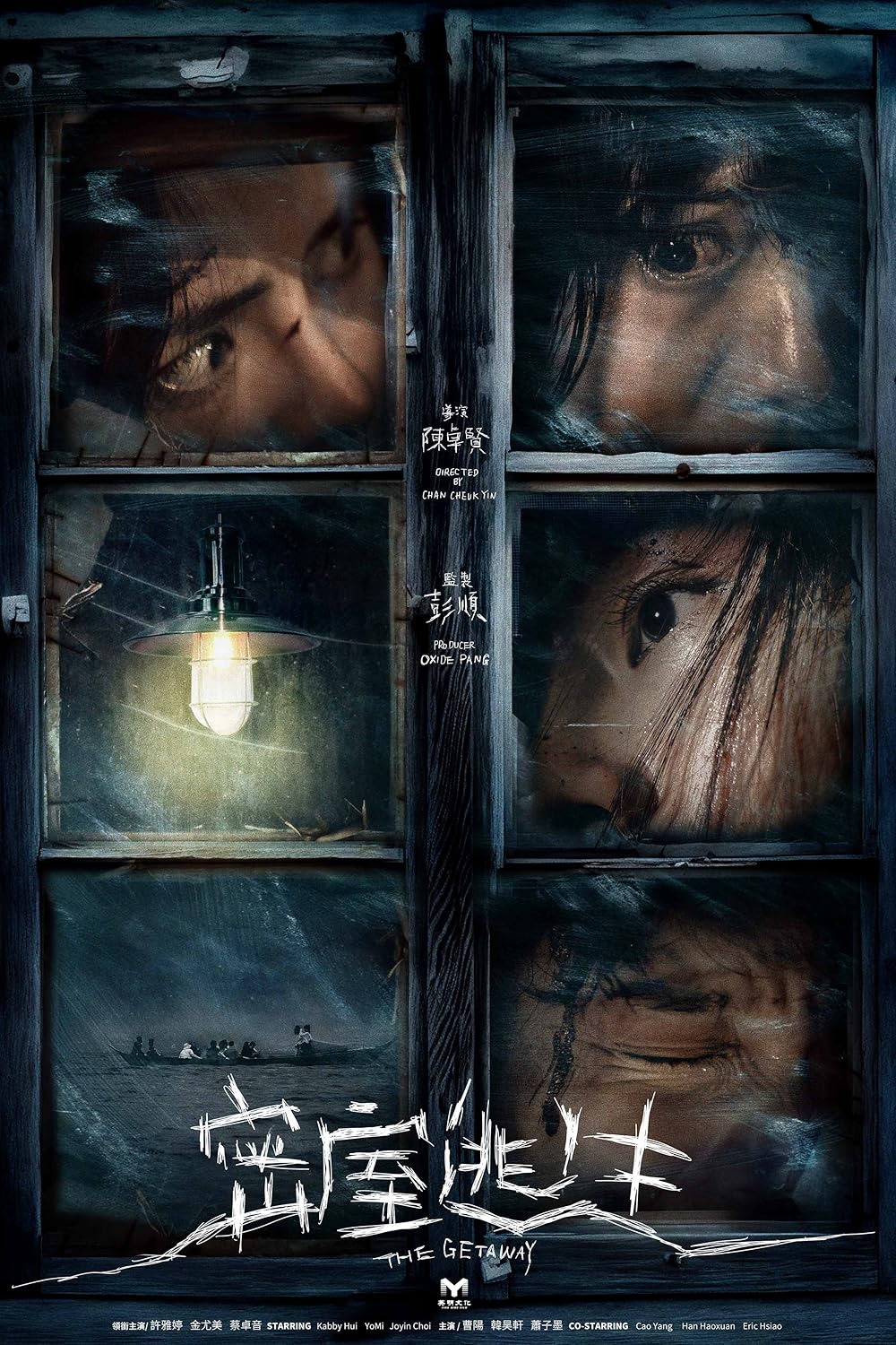 Постер «Побег» (2010)