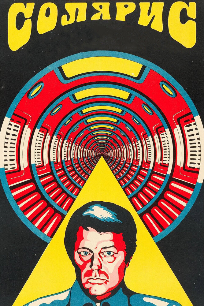 Постер «Солярис» (1972)