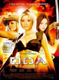Постер «D.O.A.: Живым или мертвым» (2006)
