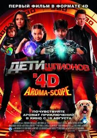 Постер «Дети шпионов 4D» (2011)