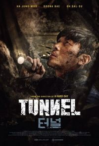Постер «Тоннель» (2016)