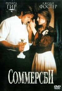 Постер «Соммерсби» (1993)