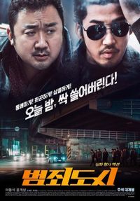 Постер «Криминальный город» (2017)
