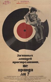 Постер «Загнанных лошадей пристреливают, не правда ли?» (1969)