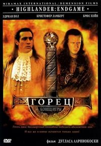Постер «Горец 4: Конец игры» (2000)