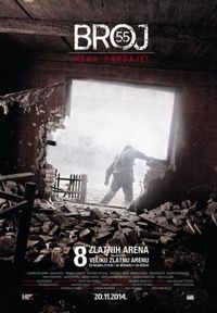 Постер «Номер 55» (2014)