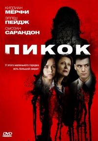 Постер «Пикок» (2009)