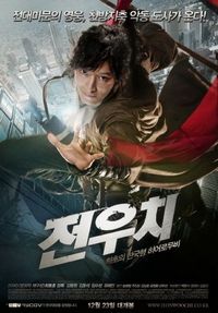 Постер «Даосский маг Чон У-чхи» (2009)