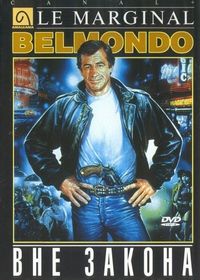 Постер «Вне закона» (1983)