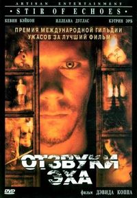Постер «Отзвуки эха» (1999)