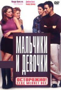 Постер «Мальчики и девочки» (2000)
