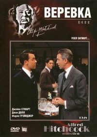 Постер «Веревка» (1948)