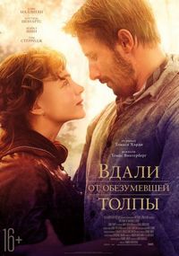 Постер «Вдали от обезумевшей толпы» (2015)