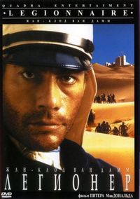 Постер «Легионер» (1998)