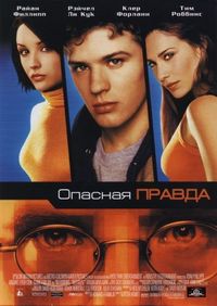 Постер «Опасная правда» (2001)