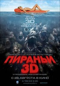Постер «Пираньи 3D» (2010)
