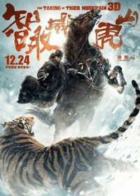 Постер «Захват горы тигра» (2014)